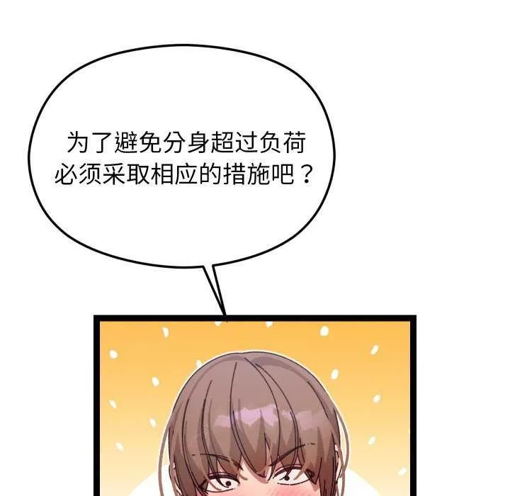 第6话 20