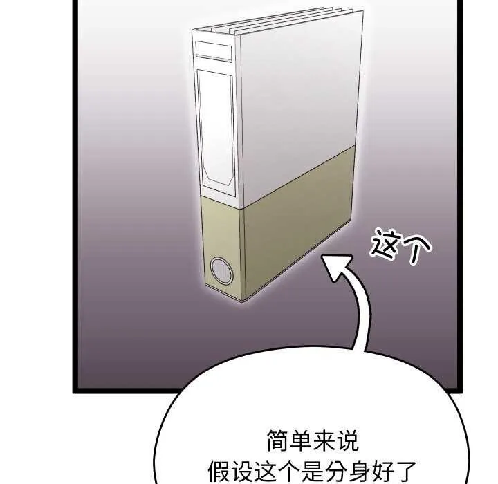 第6话 25