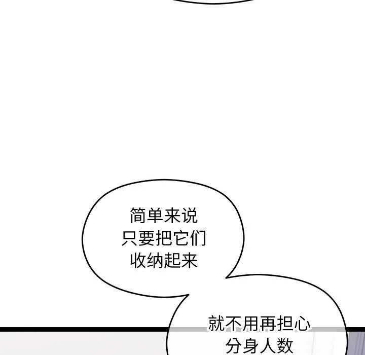 第6话 31