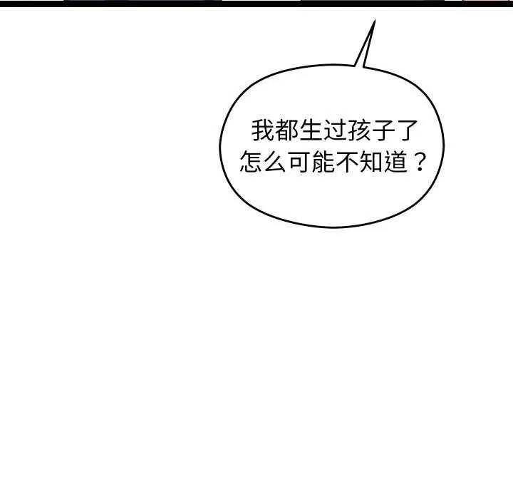 第6话 42