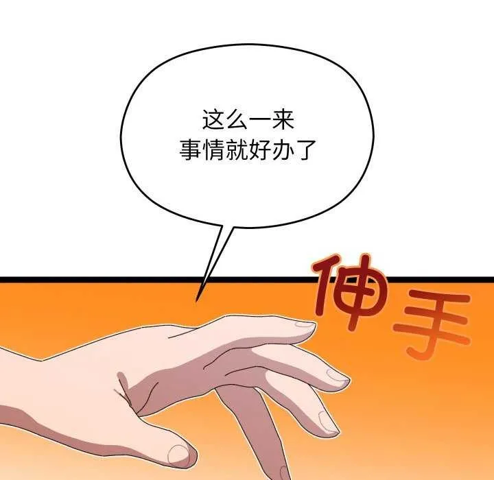 第6话 43