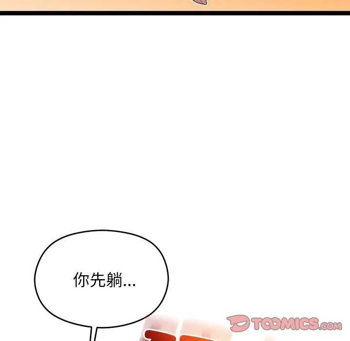 第6话 44