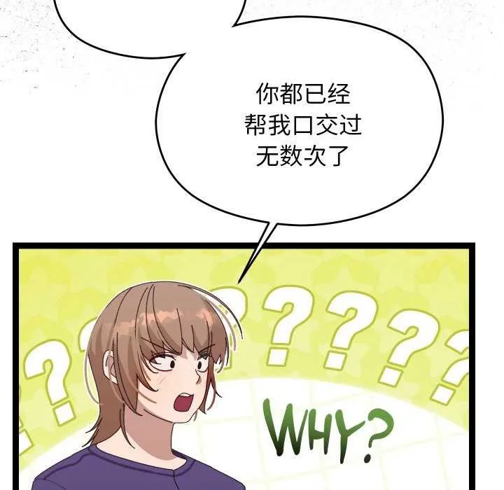 第6话 51