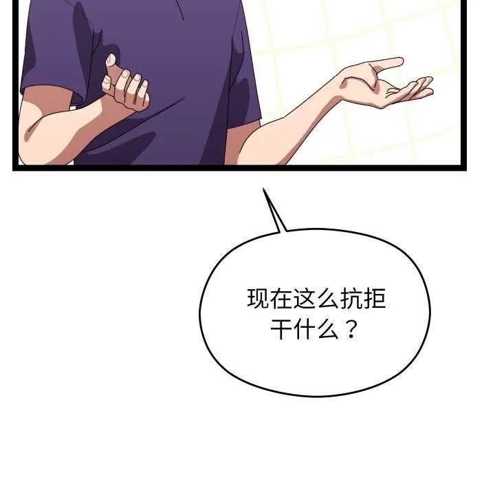 第6话 52