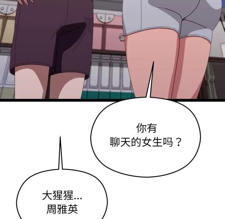 第6话 67