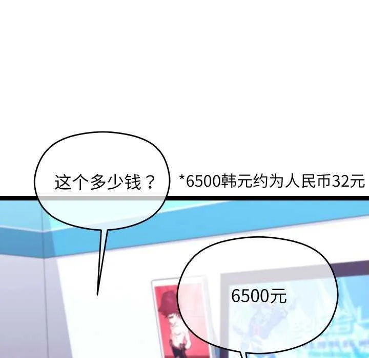 第6话 89