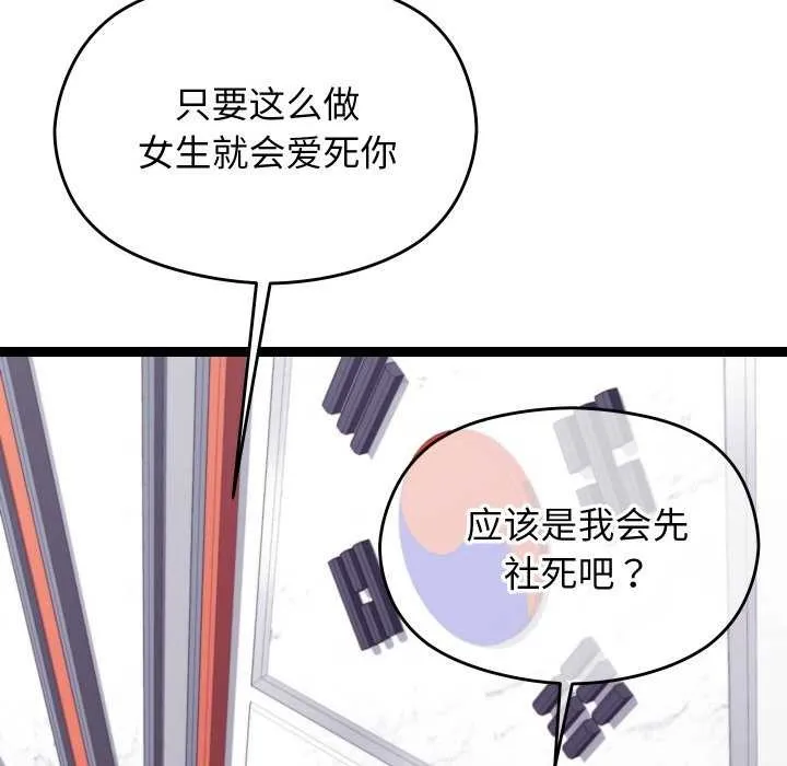 第6话 122