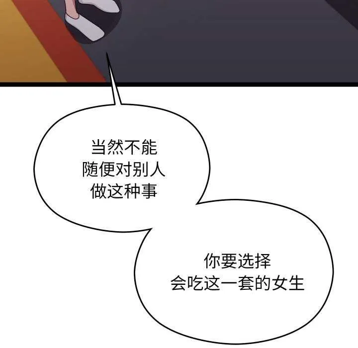 第6话 124
