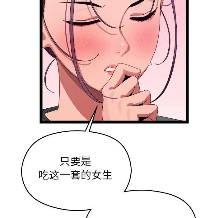 第6话 133