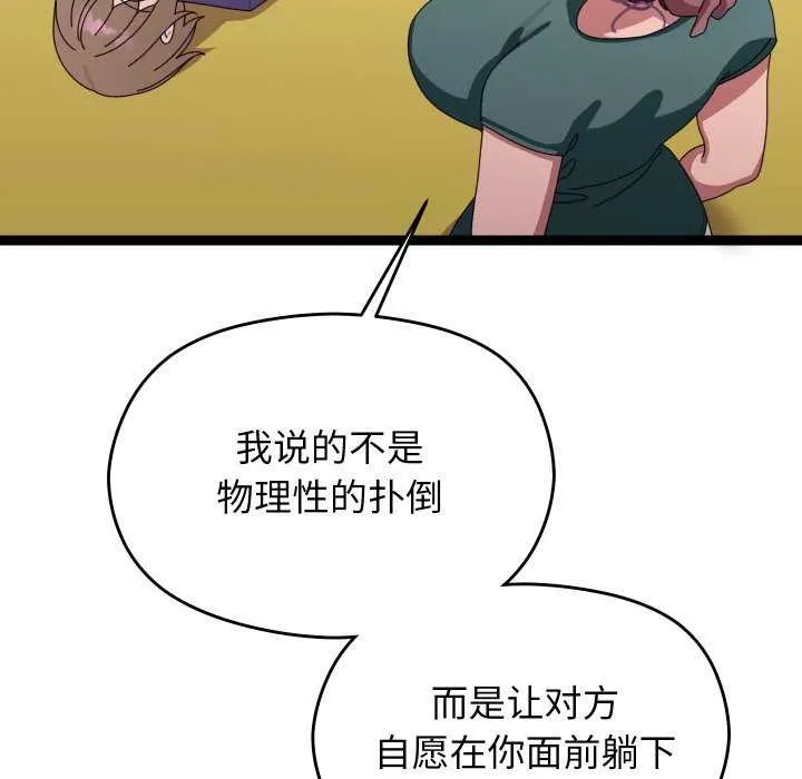 第6话 144