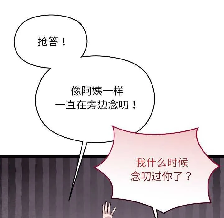 第6话 151