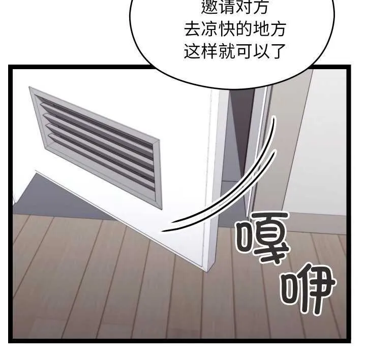第6话 197