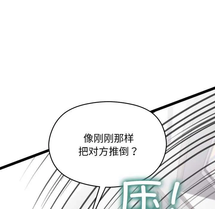 第6话 206
