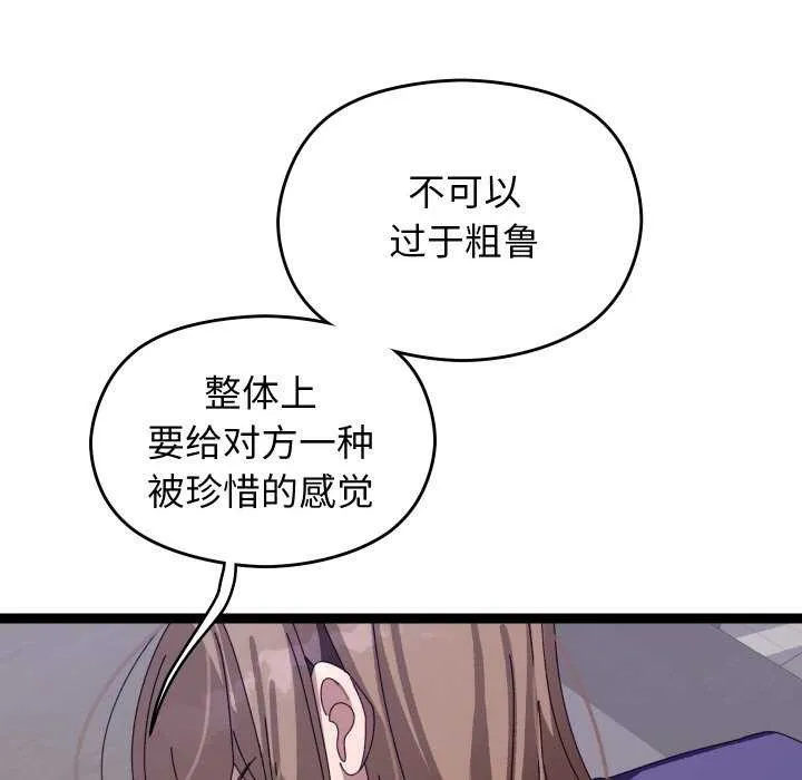 第6话 209