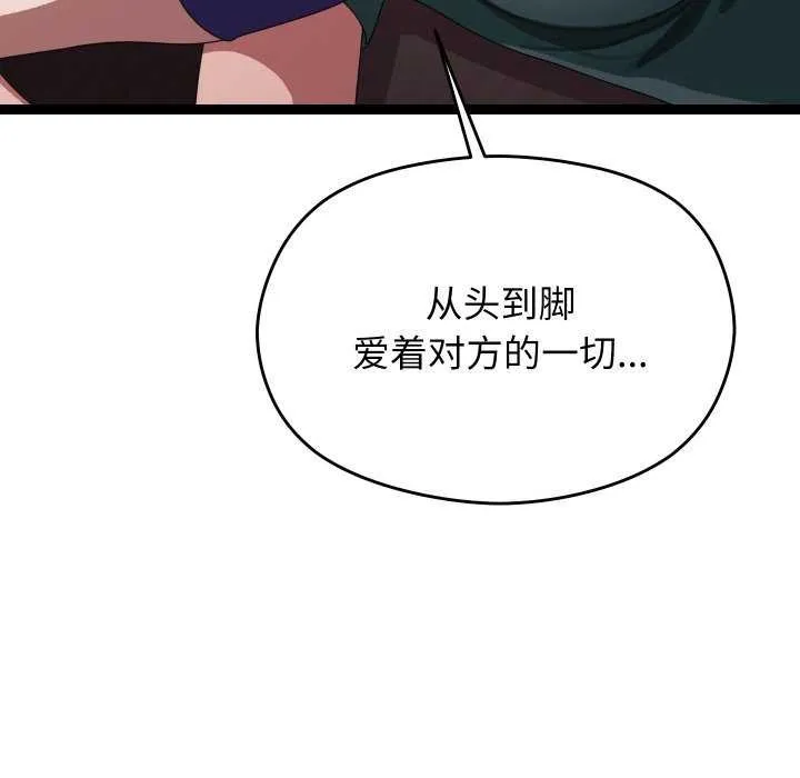 第6话 211
