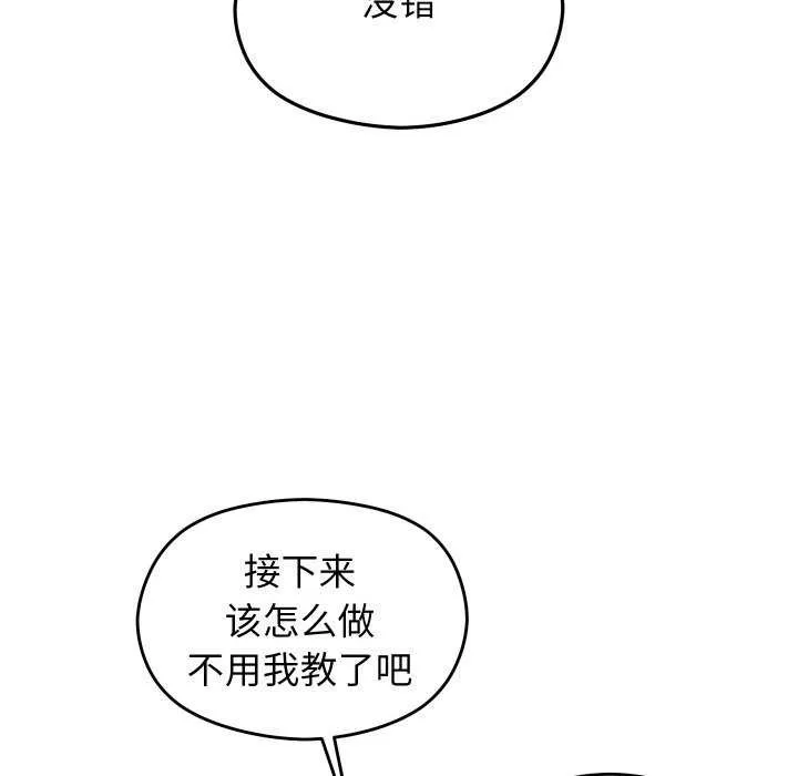 第7话 33