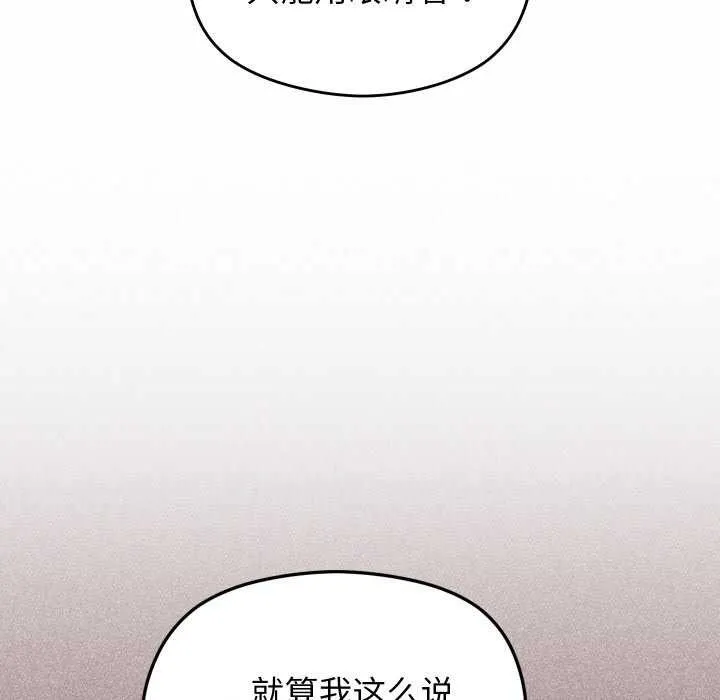 第7话 44