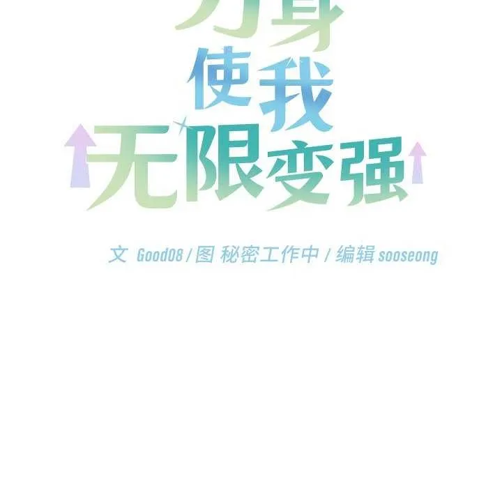 第7话 94