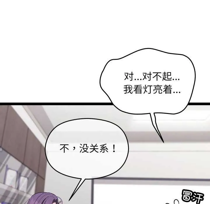 第7话 101