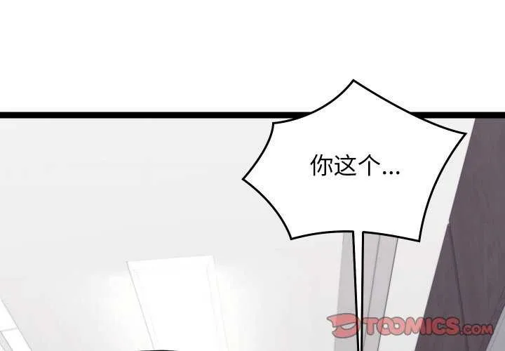 第8话 4