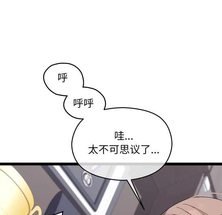 第8话 33