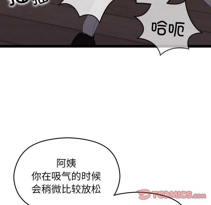 第8话 68