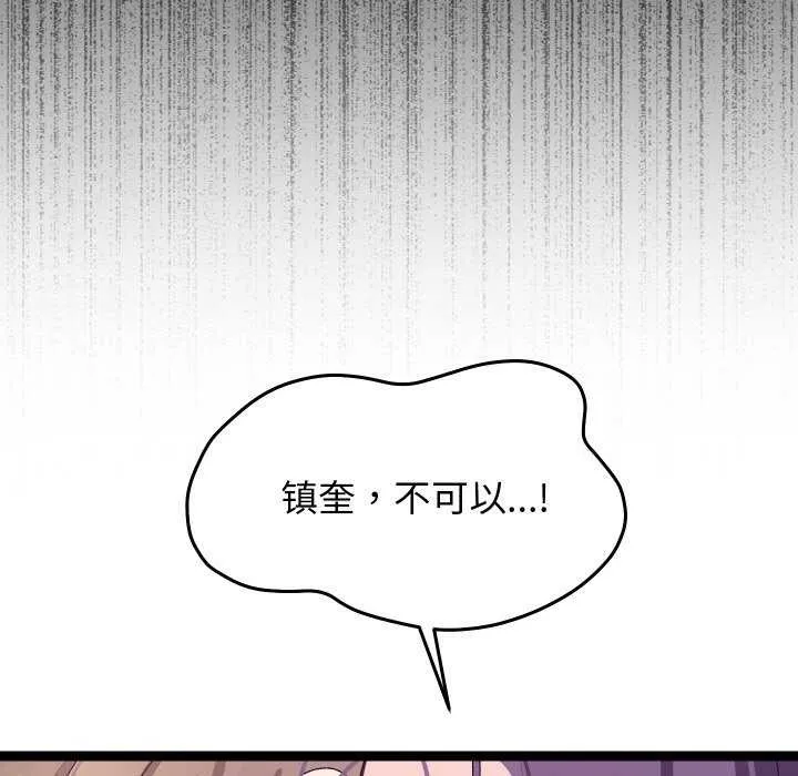 第8话 88