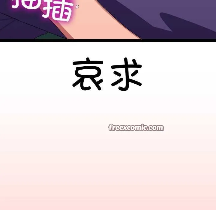 第8话 90