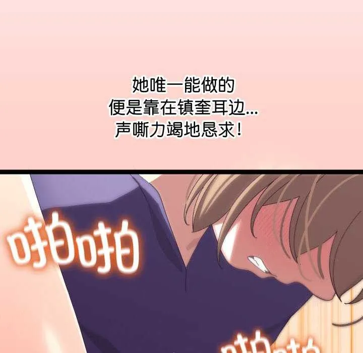 第8话 91