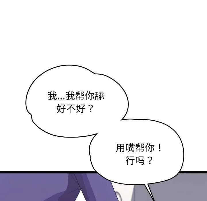 第8话 121