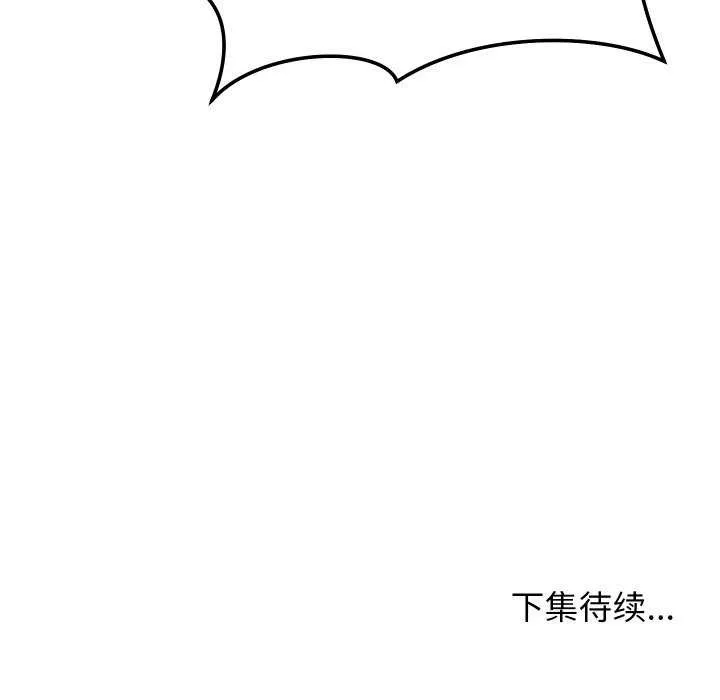 第8话 201