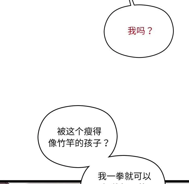 第9话 31