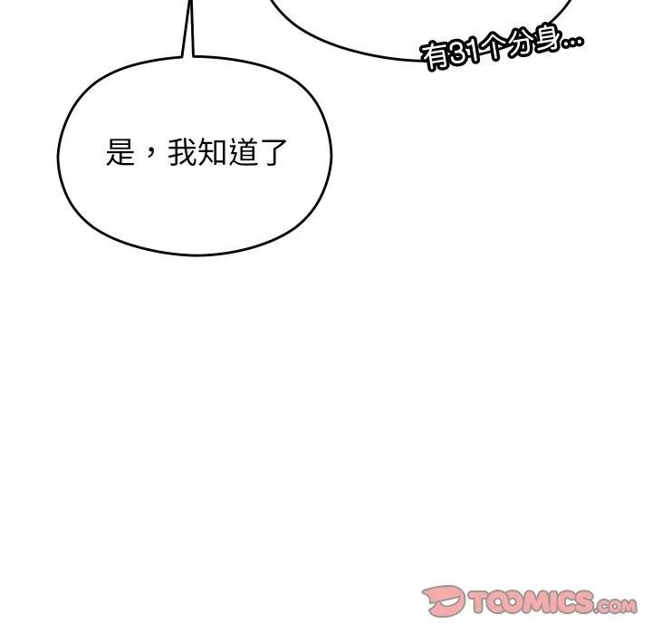 第9话 68