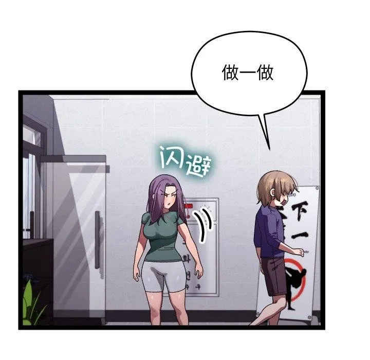 第9话 73