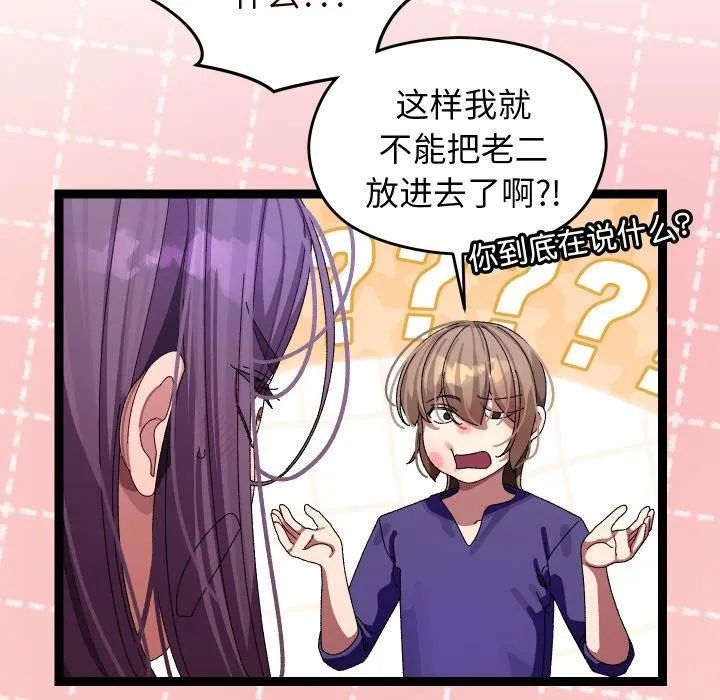 第9话 77