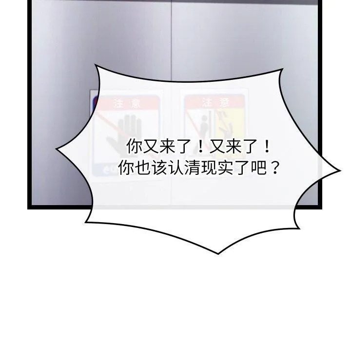 第9话 80