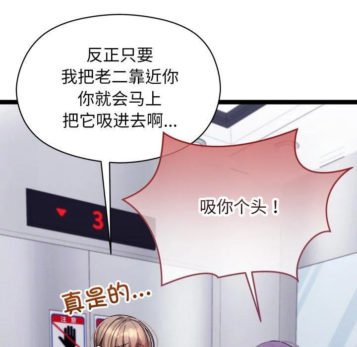 第9话 81