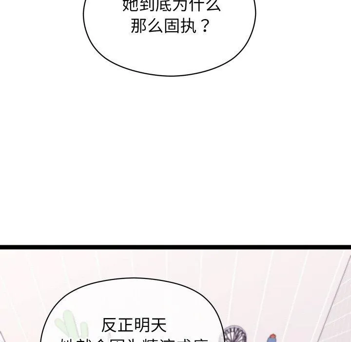 第9话 93