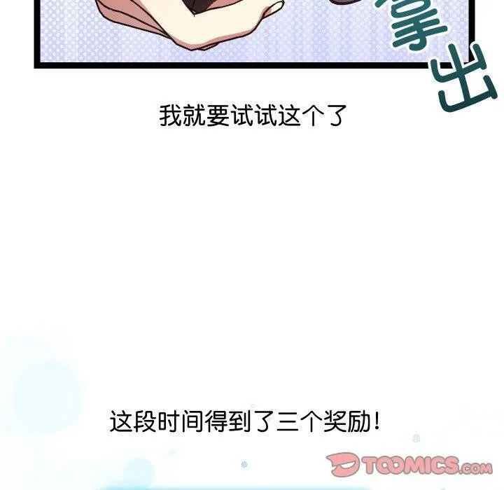 第9话 100