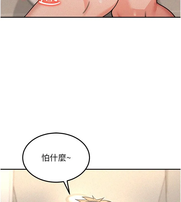 第20话-插爆专用肉便器♥ 7