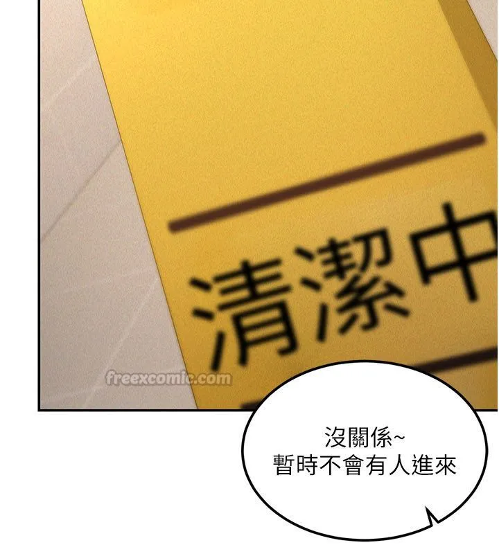 第20话-插爆专用肉便器♥ 14