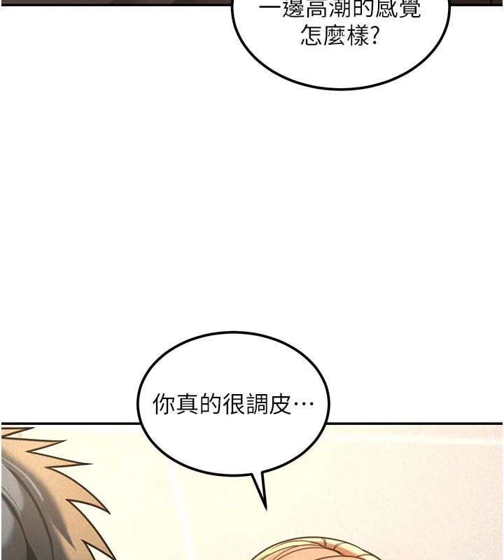 第20话-插爆专用肉便器♥ 17