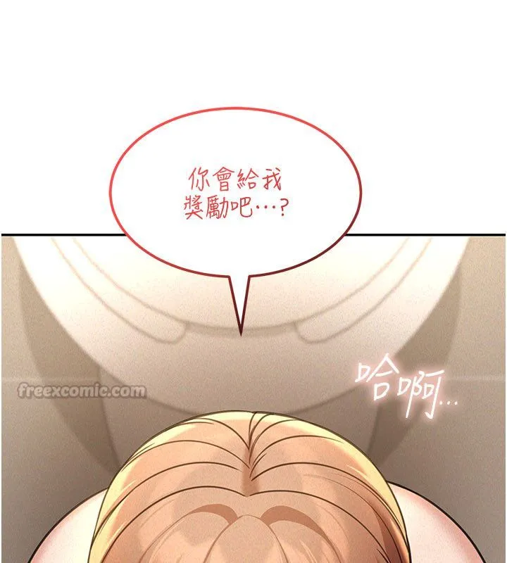 第20话-插爆专用肉便器♥ 42