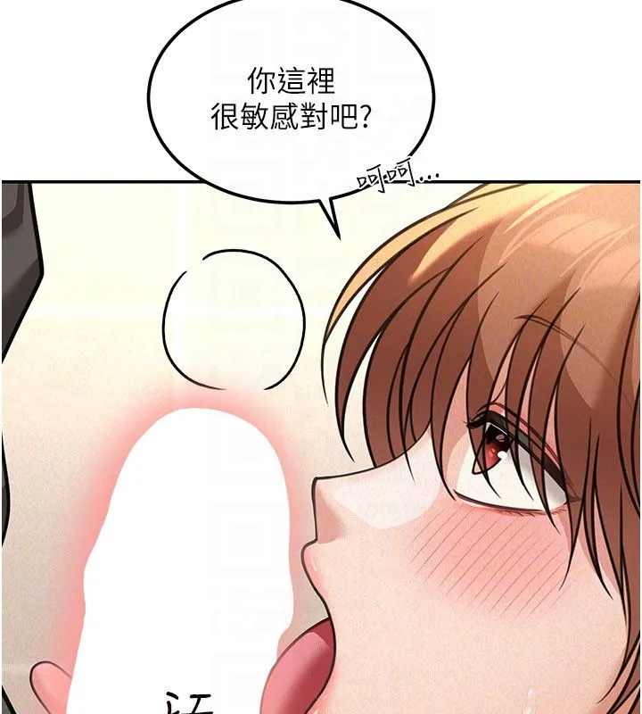 第20话-插爆专用肉便器♥ 68