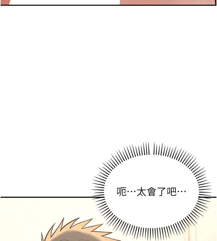 第20话-插爆专用肉便器♥ 72