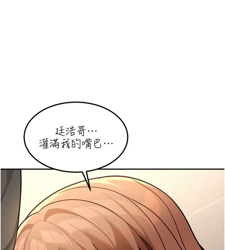 第20话-插爆专用肉便器♥ 76