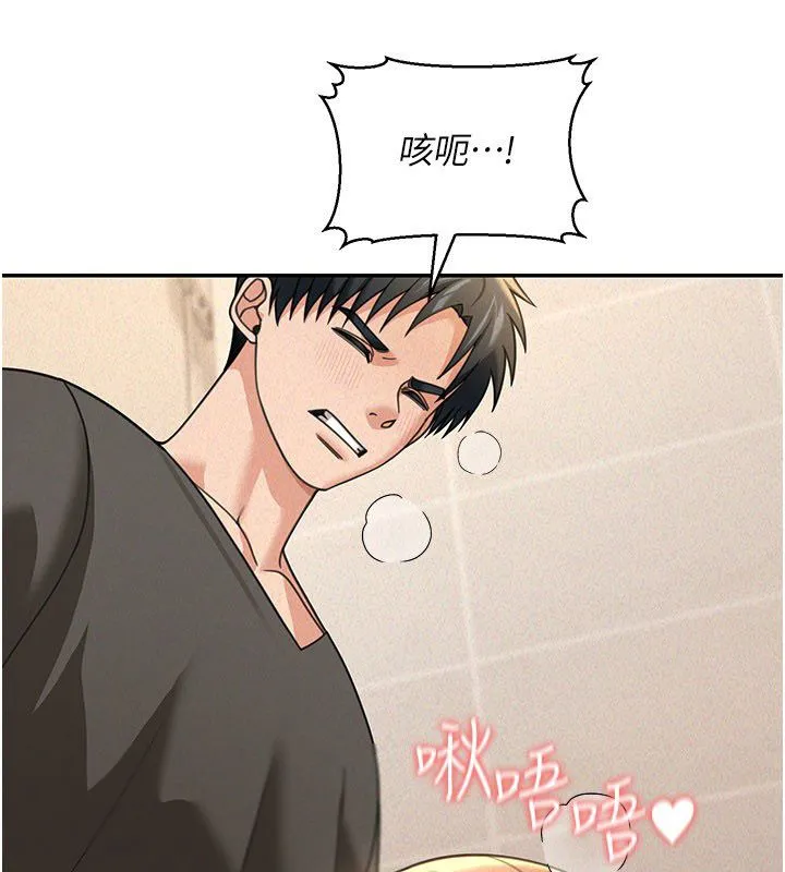 第20话-插爆专用肉便器♥ 80