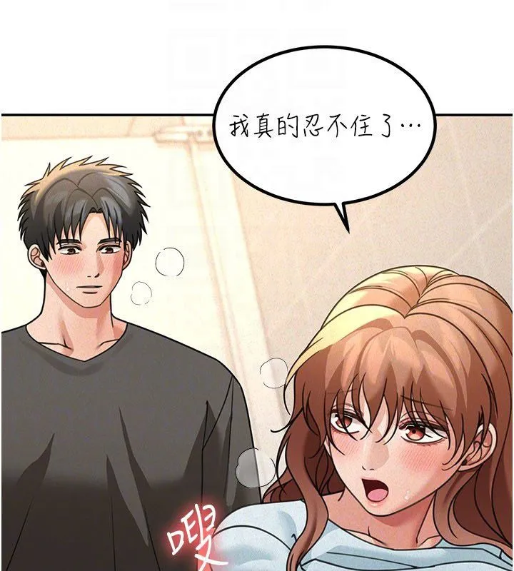 第20话-插爆专用肉便器♥ 113