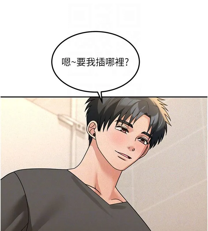 第20话-插爆专用肉便器♥ 119