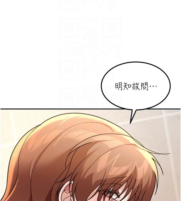 第20话-插爆专用肉便器♥ 121
